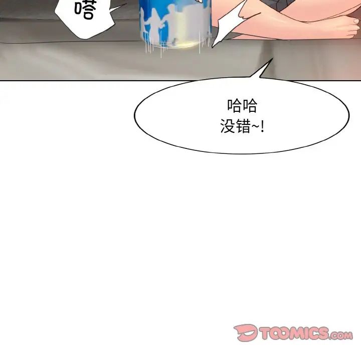 《一杆入洞》漫画 第9話