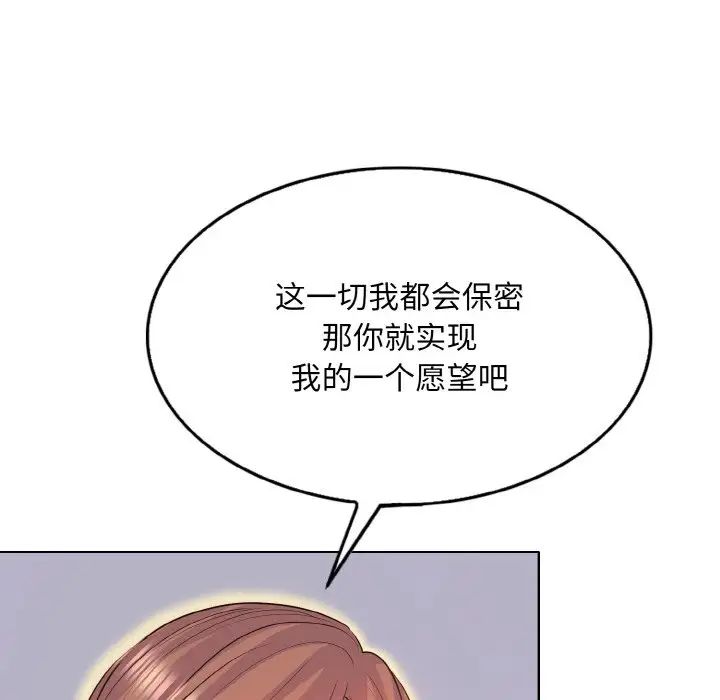 《一杆入洞》漫画 第9話