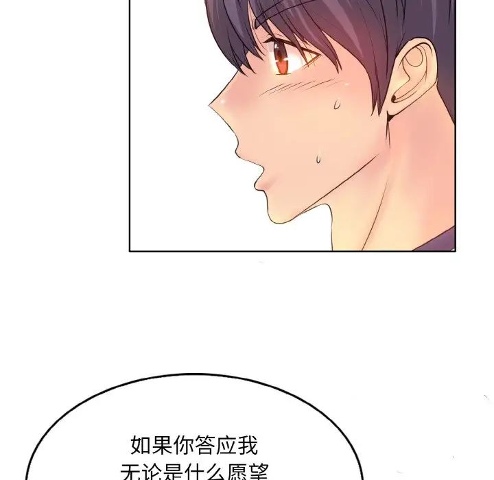 《一杆入洞》漫画 第9話