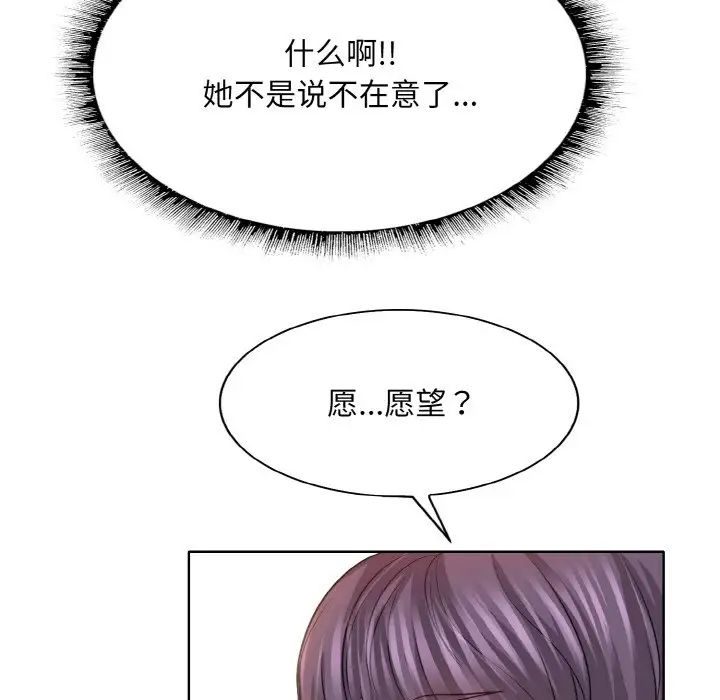 《一杆入洞》漫画 第9話