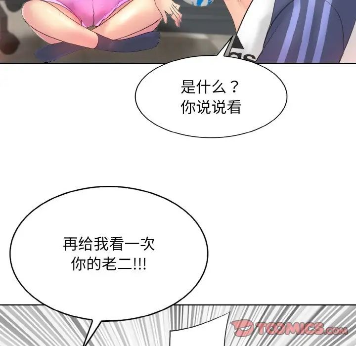 《一杆入洞》漫画 第9話