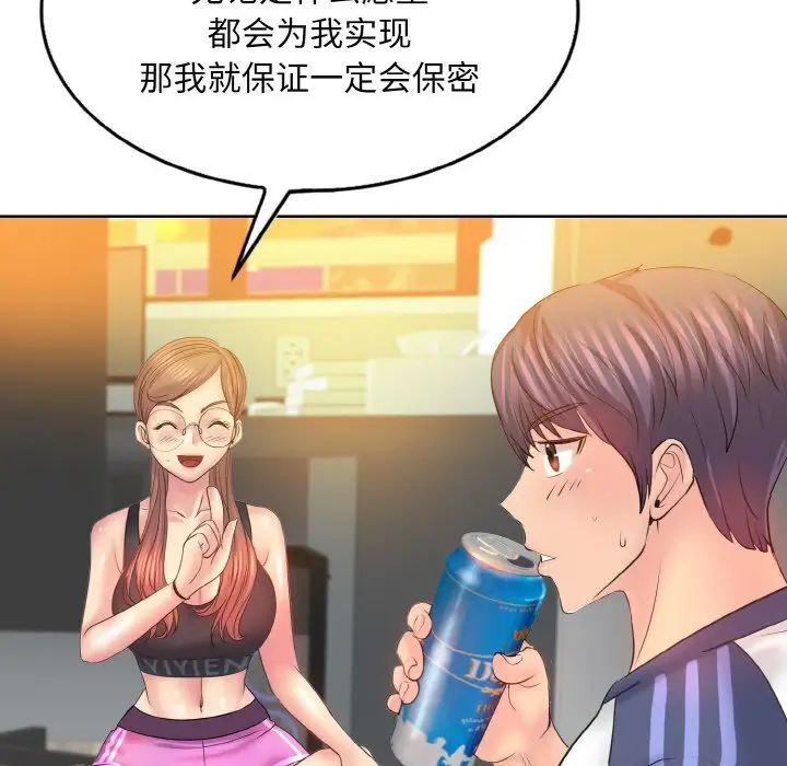 《一杆入洞》漫画 第9話