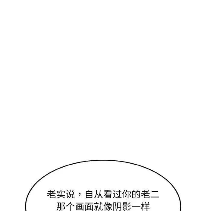 《一杆入洞》漫画 第9話