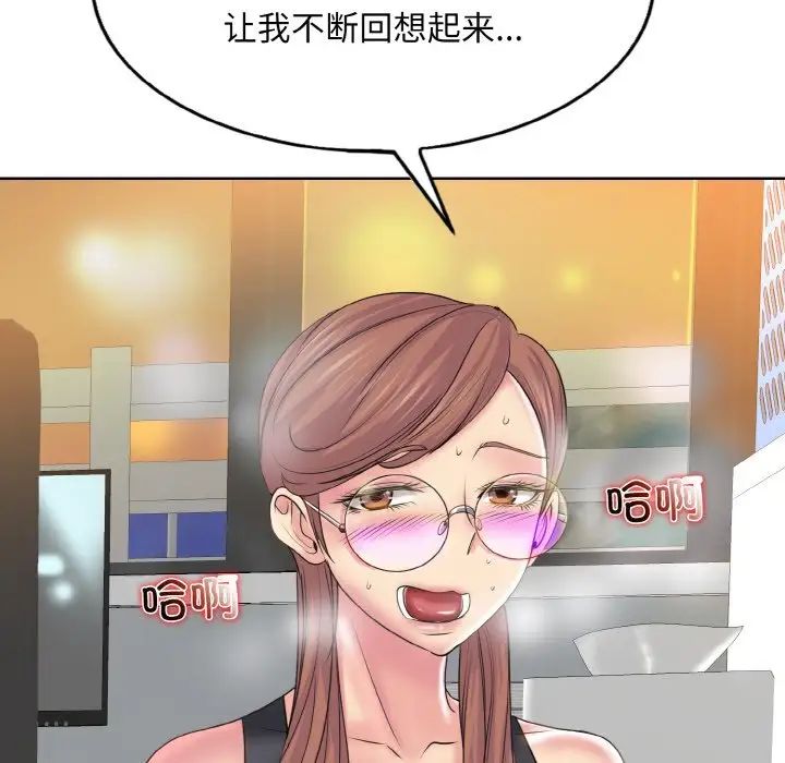 《一杆入洞》漫画 第9話