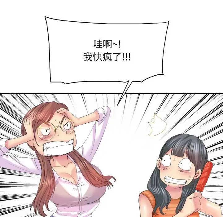 《一杆入洞》漫画 第9話
