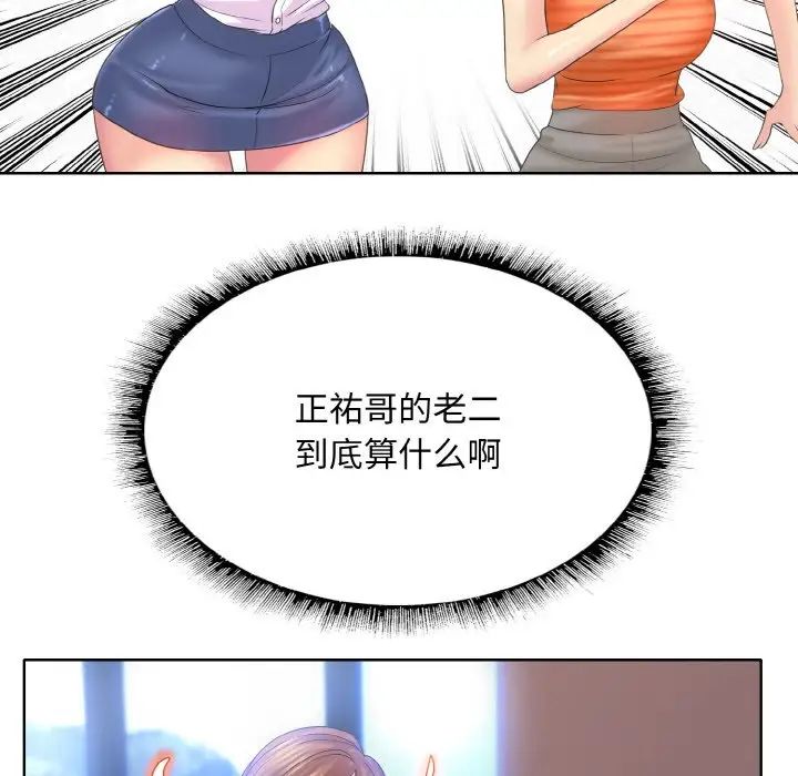 《一杆入洞》漫画 第9話
