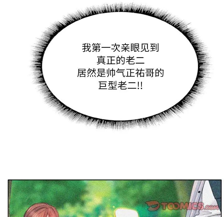 《一杆入洞》漫画 第9話