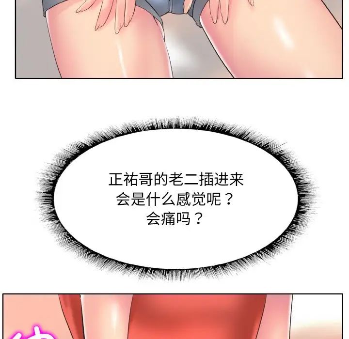 《一杆入洞》漫画 第9話