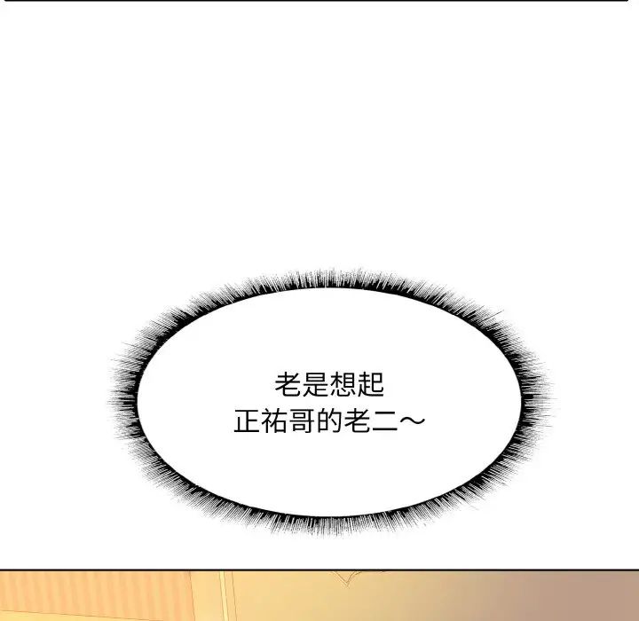 《一杆入洞》漫画 第9話