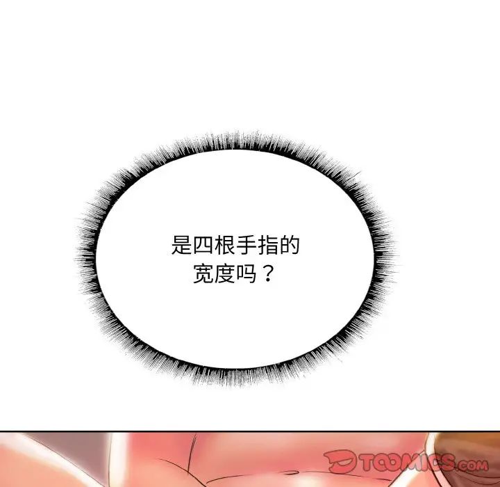 《一杆入洞》漫画 第9話