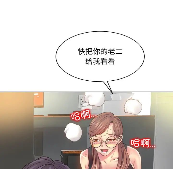 《一杆入洞》漫画 第9話