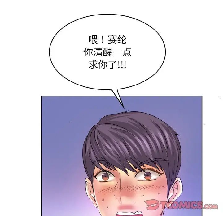《一杆入洞》漫画 第9話