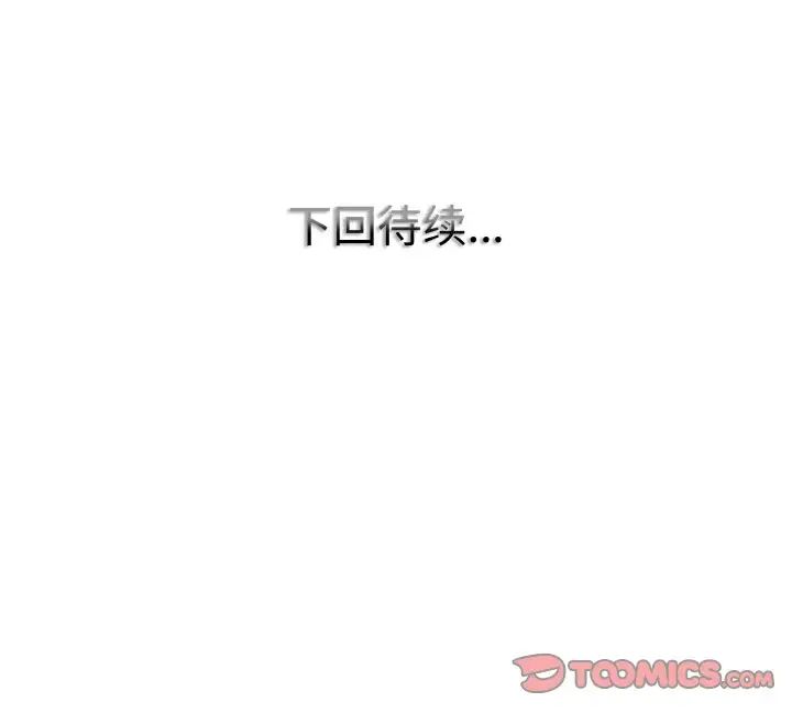 《一杆入洞》漫画 第9話