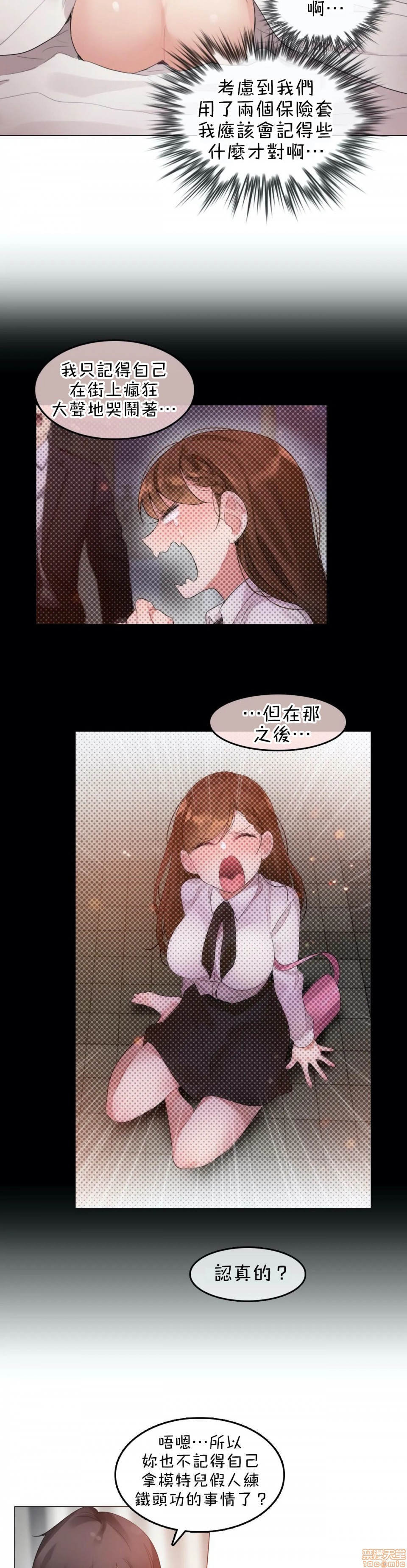 《一個變態的日常生活AnotherStory/一个变态的日常生活外传/APervert'sDailyLifeAS/闖進她的生活AS[禁漫漢化組]》漫画 第10話EP.1vol.9