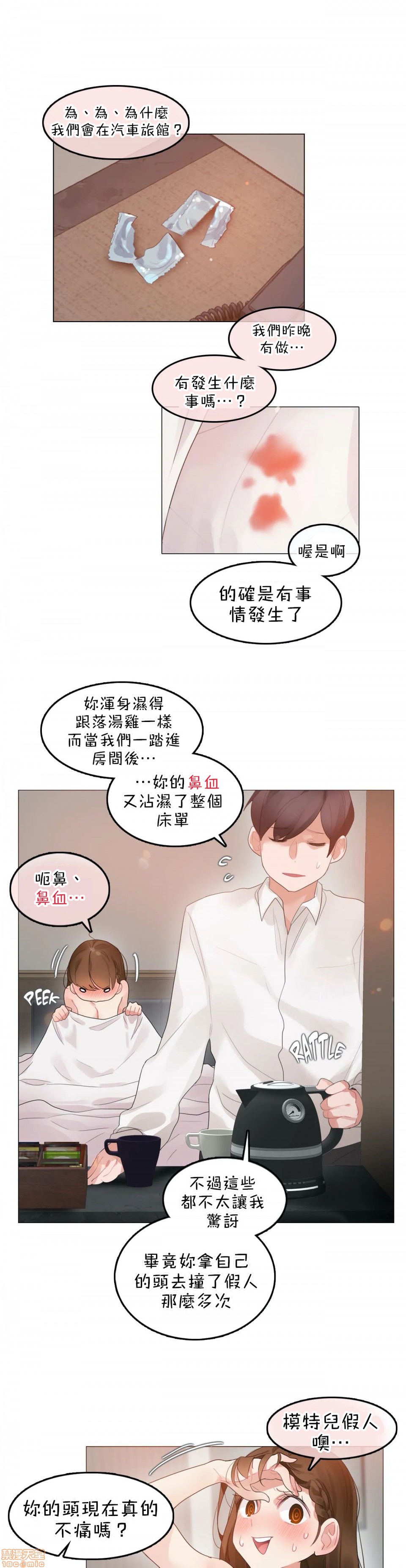 《一個變態的日常生活AnotherStory/一个变态的日常生活外传/APervert'sDailyLifeAS/闖進她的生活AS[禁漫漢化組]》漫画 第10話EP.1vol.9