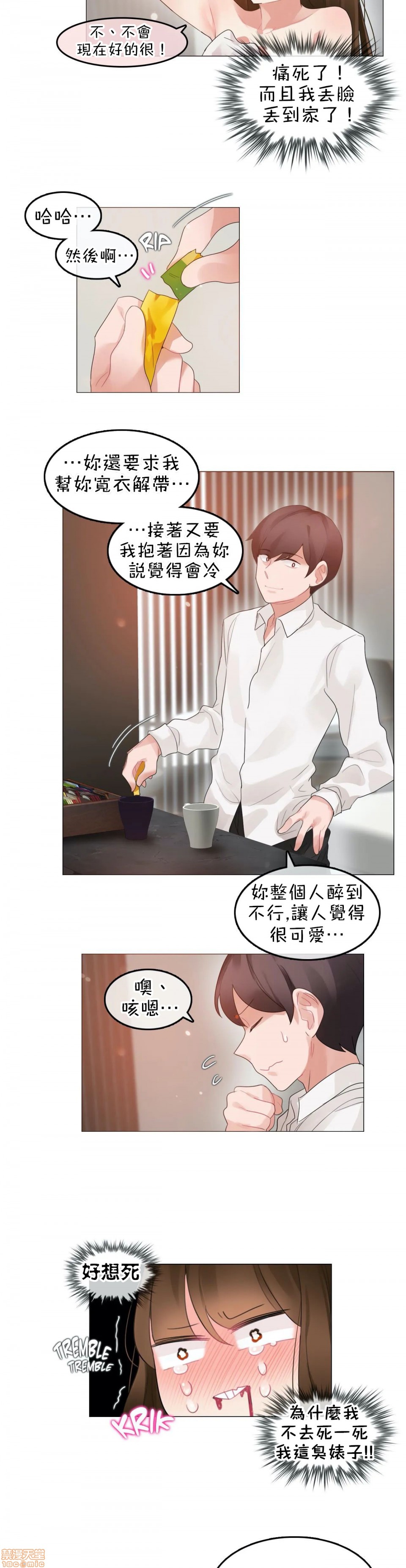 《一個變態的日常生活AnotherStory/一个变态的日常生活外传/APervert'sDailyLifeAS/闖進她的生活AS[禁漫漢化組]》漫画 第10話EP.1vol.9