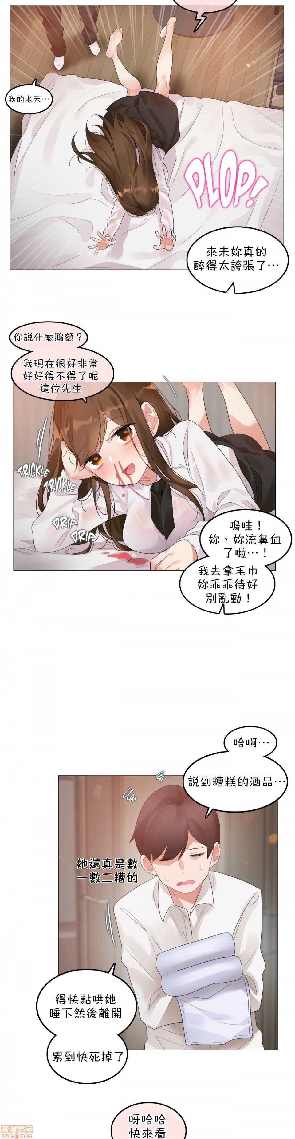 《一個變態的日常生活AnotherStory/一个变态的日常生活外传/APervert'sDailyLifeAS/闖進她的生活AS[禁漫漢化組]》漫画 第10話EP.1vol.9