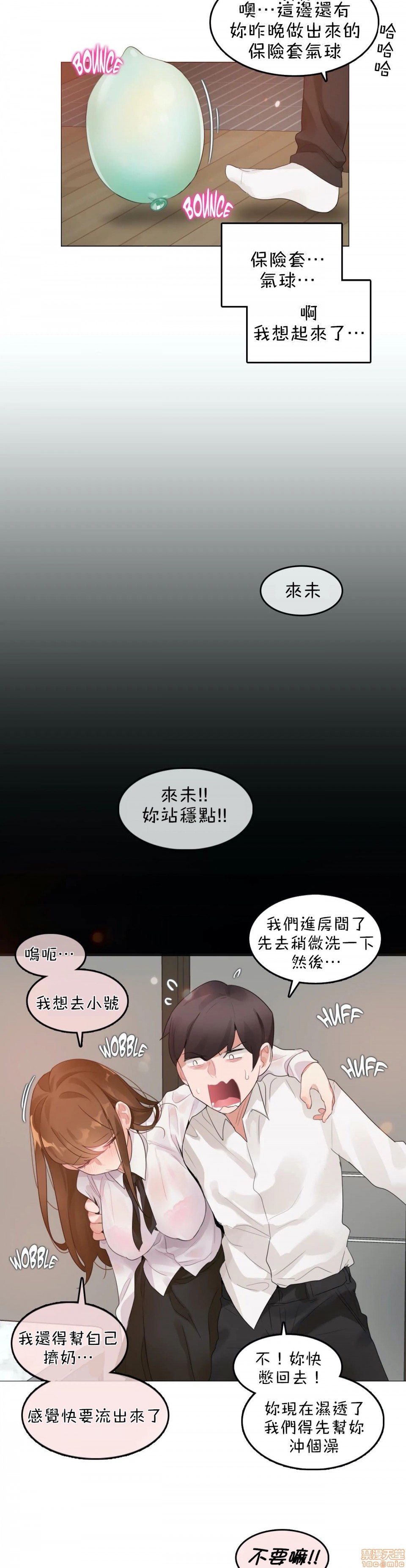 《一個變態的日常生活AnotherStory/一个变态的日常生活外传/APervert'sDailyLifeAS/闖進她的生活AS[禁漫漢化組]》漫画 第10話EP.1vol.9