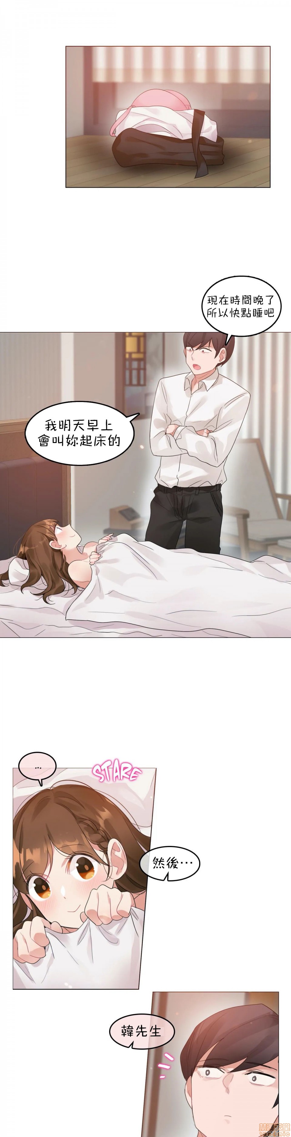 《一個變態的日常生活AnotherStory/一个变态的日常生活外传/APervert'sDailyLifeAS/闖進她的生活AS[禁漫漢化組]》漫画 第10話EP.1vol.9