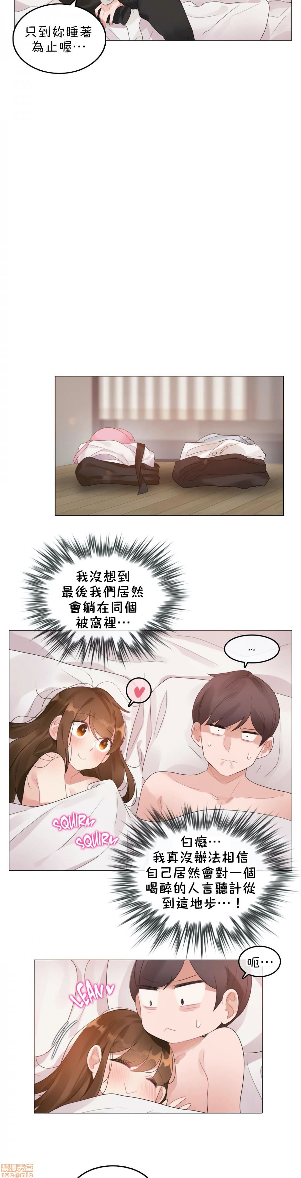 《一個變態的日常生活AnotherStory/一个变态的日常生活外传/APervert'sDailyLifeAS/闖進她的生活AS[禁漫漢化組]》漫画 第10話EP.1vol.9