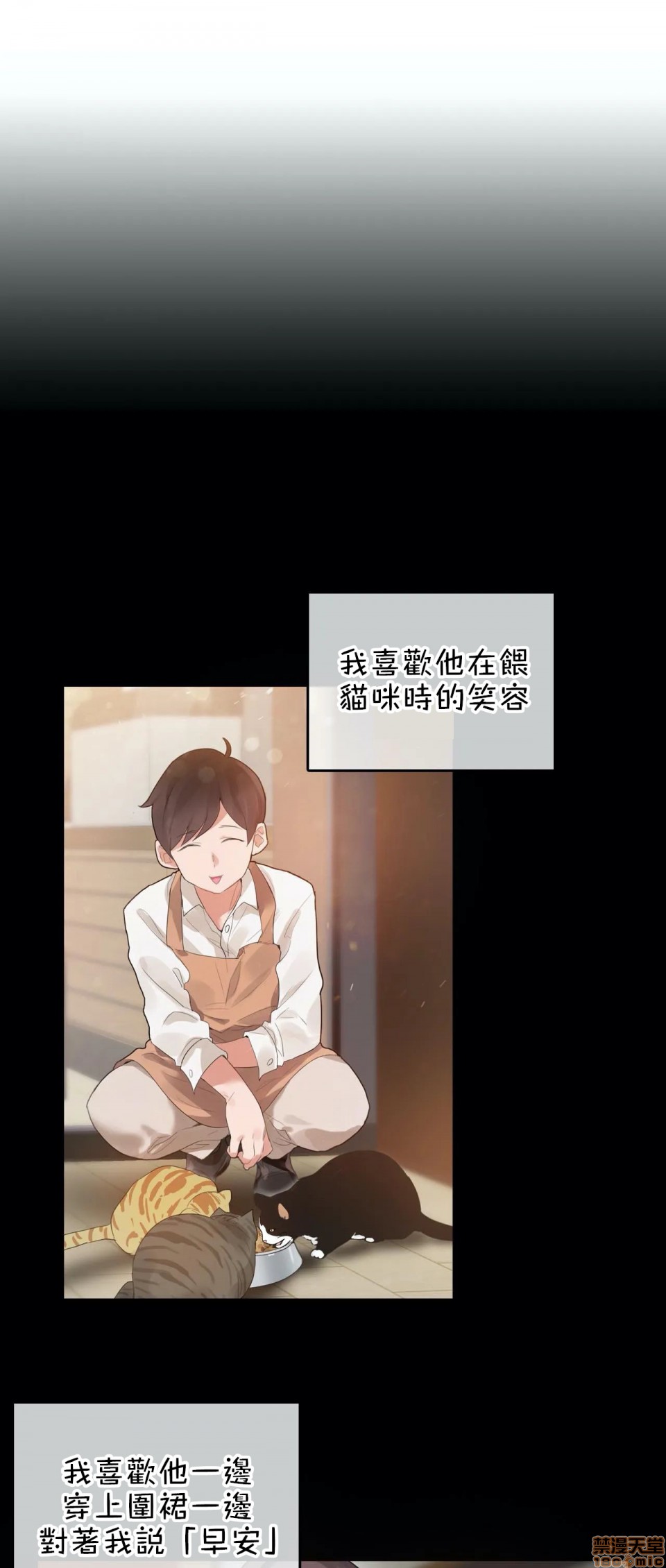 《一個變態的日常生活AnotherStory/一个变态的日常生活外传/APervert'sDailyLifeAS/闖進她的生活AS[禁漫漢化組]》漫画 第10話EP.1vol.9