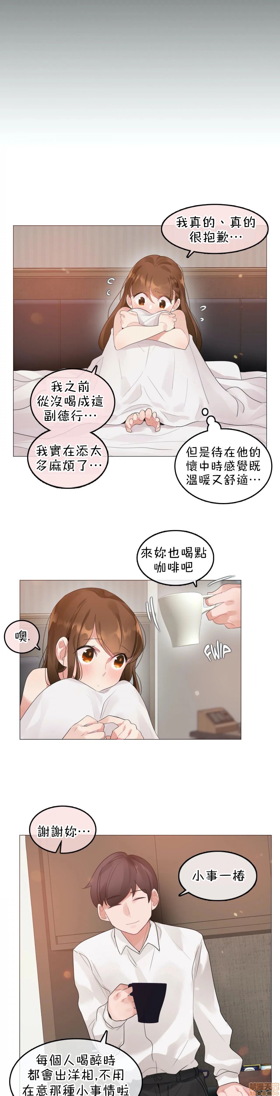 《一個變態的日常生活AnotherStory/一个变态的日常生活外传/APervert'sDailyLifeAS/闖進她的生活AS[禁漫漢化組]》漫画 第10話EP.1vol.9