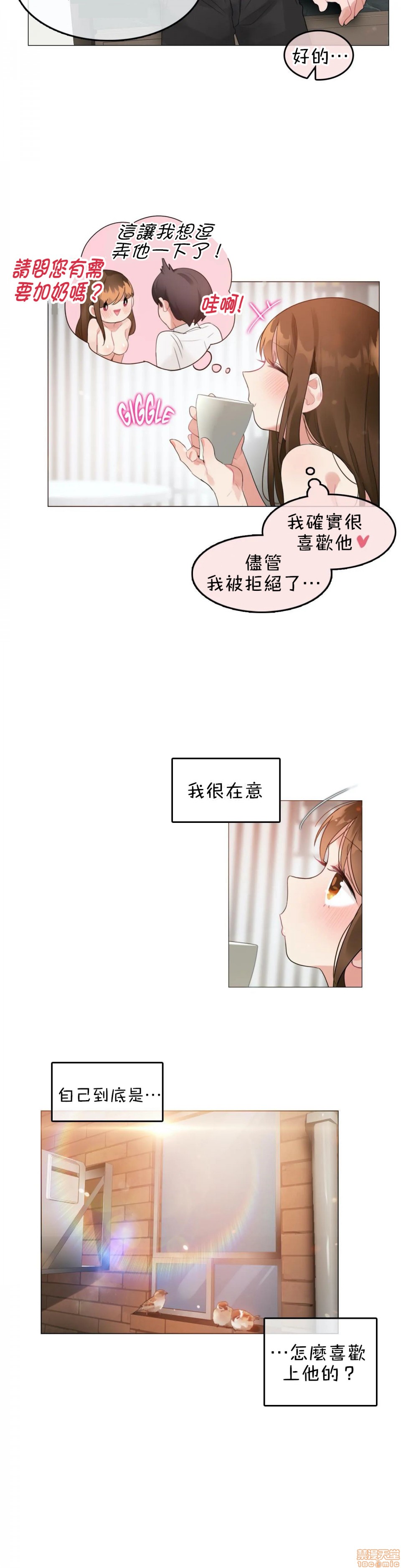 《一個變態的日常生活AnotherStory/一个变态的日常生活外传/APervert'sDailyLifeAS/闖進她的生活AS[禁漫漢化組]》漫画 第10話EP.1vol.9
