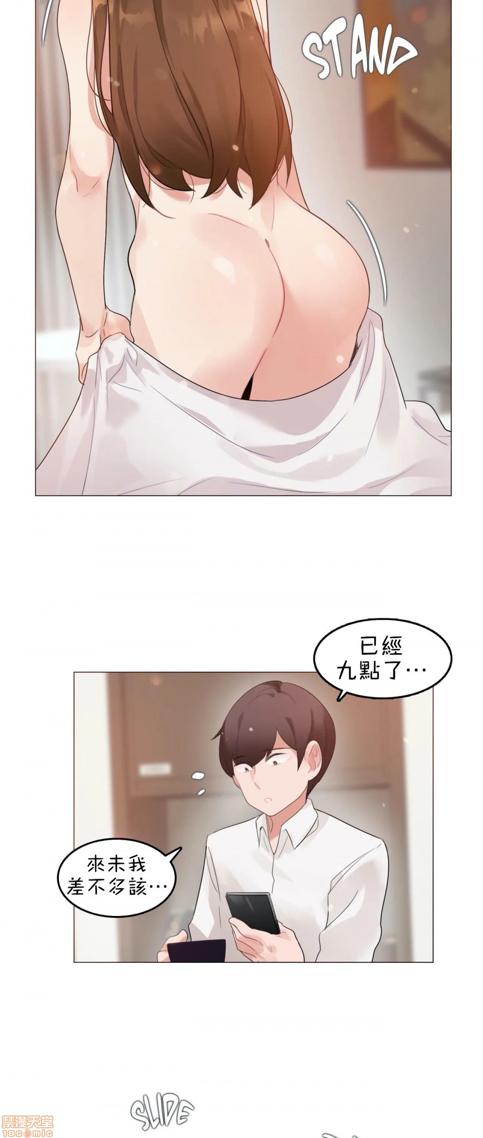 《一個變態的日常生活AnotherStory/一个变态的日常生活外传/APervert'sDailyLifeAS/闖進她的生活AS[禁漫漢化組]》漫画 第10話EP.1vol.9