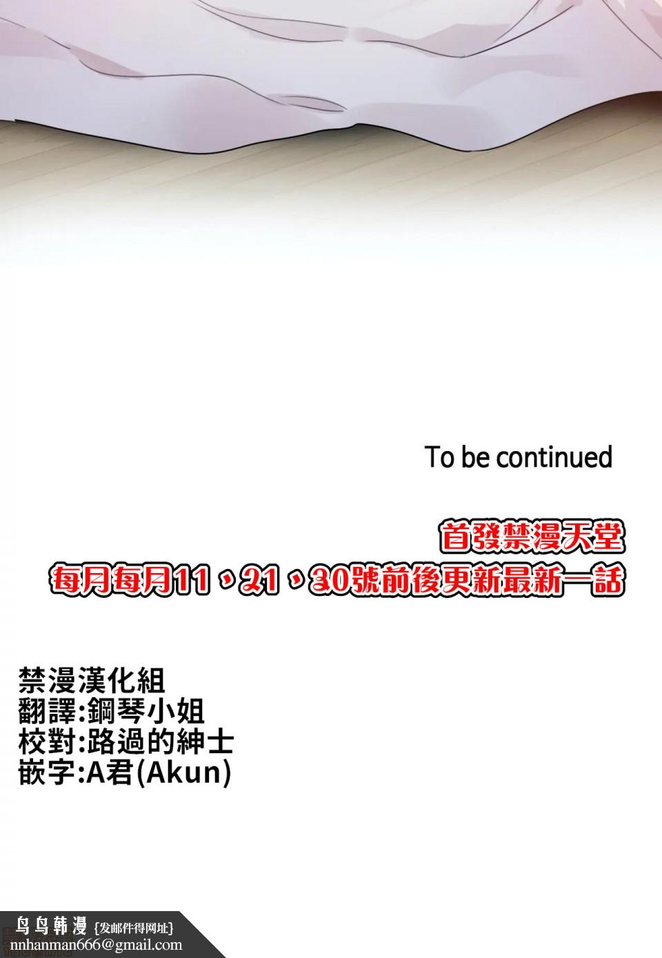 《一個變態的日常生活AnotherStory/一个变态的日常生活外传/APervert'sDailyLifeAS/闖進她的生活AS[禁漫漢化組]》漫画 第10話EP.1vol.9
