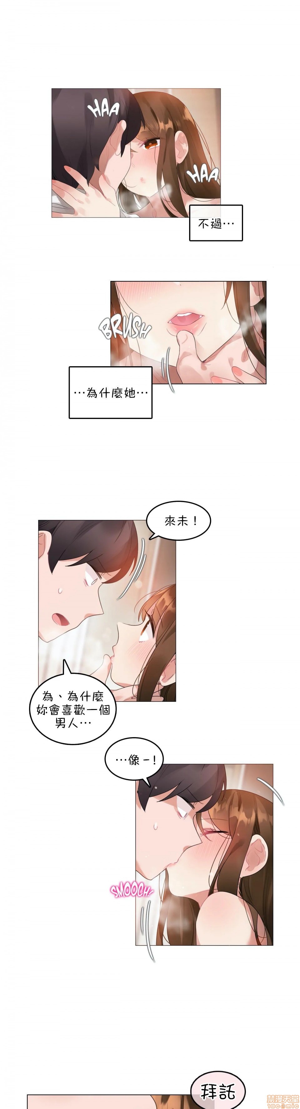 《一個變態的日常生活AnotherStory/一个变态的日常生活外传/APervert'sDailyLifeAS/闖進她的生活AS[禁漫漢化組]》漫画 第11話EP.1vol.10