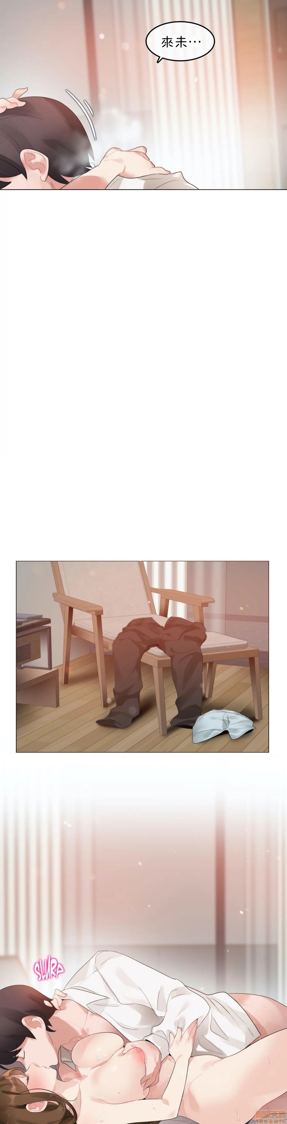 《一個變態的日常生活AnotherStory/一个变态的日常生活外传/APervert'sDailyLifeAS/闖進她的生活AS[禁漫漢化組]》漫画 第11話EP.1vol.10