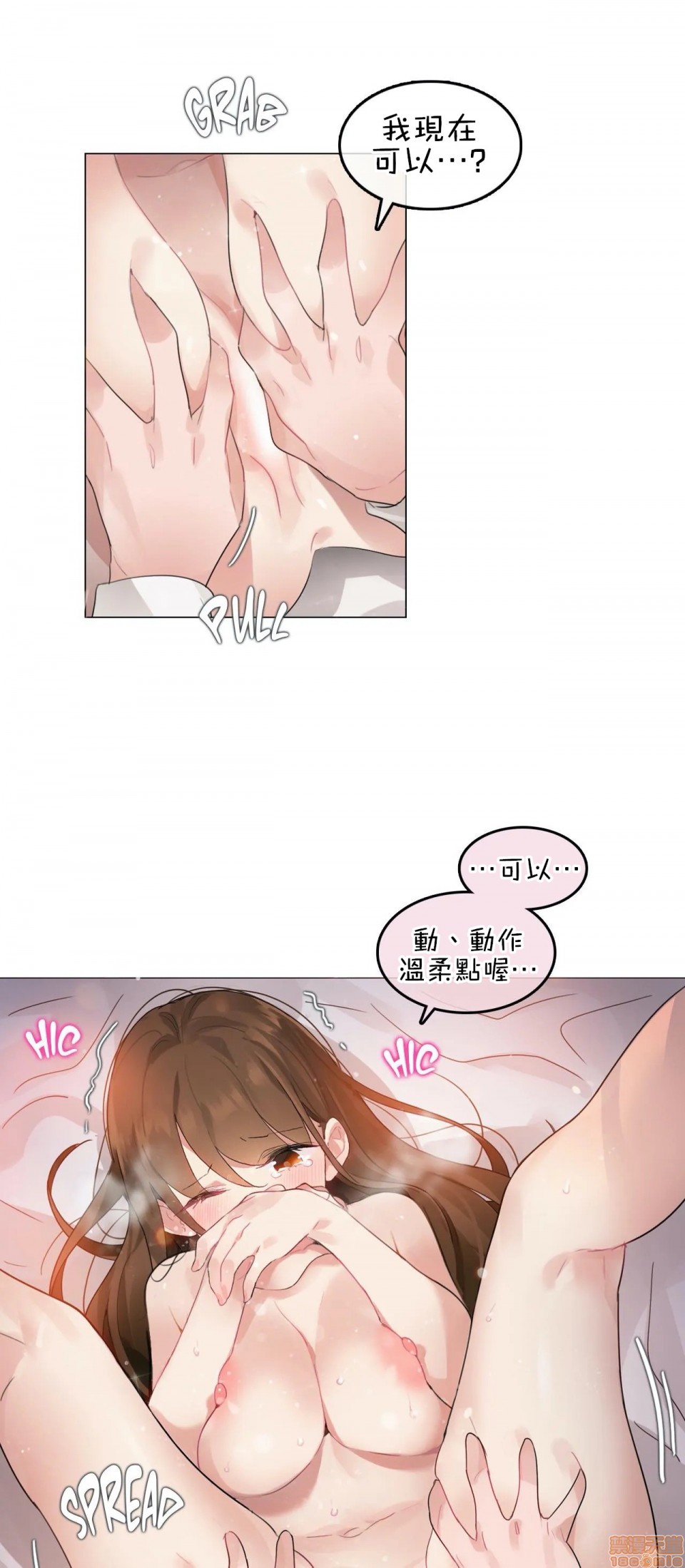 《一個變態的日常生活AnotherStory/一个变态的日常生活外传/APervert'sDailyLifeAS/闖進她的生活AS[禁漫漢化組]》漫画 第11話EP.1vol.10
