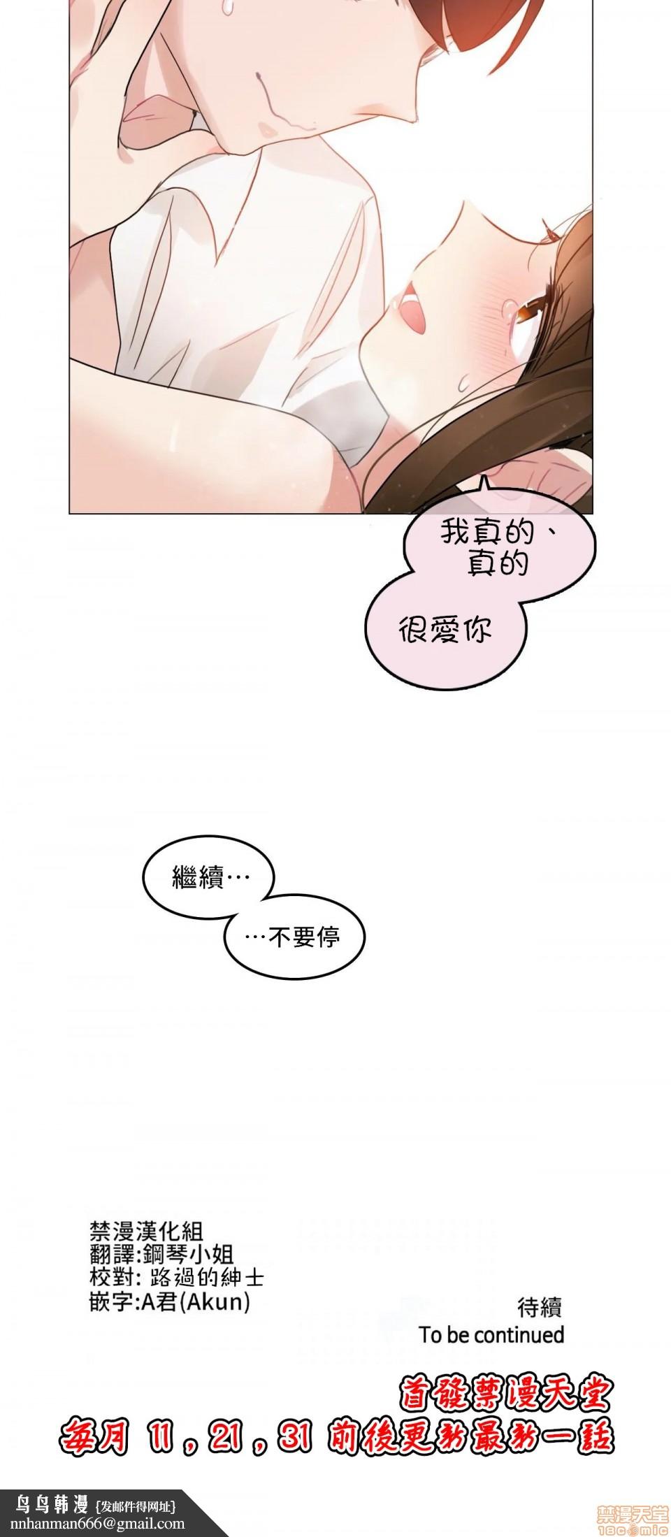 《一個變態的日常生活AnotherStory/一个变态的日常生活外传/APervert'sDailyLifeAS/闖進她的生活AS[禁漫漢化組]》漫画 第11話EP.1vol.10