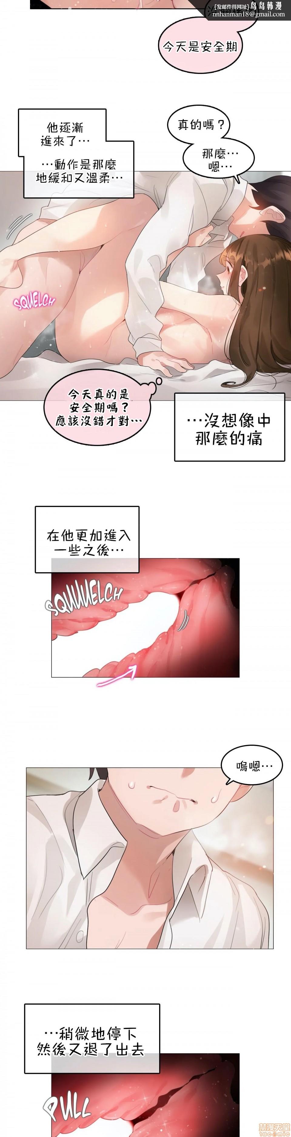 《一個變態的日常生活AnotherStory/一个变态的日常生活外传/APervert'sDailyLifeAS/闖進她的生活AS[禁漫漢化組]》漫画 第12話EP.1vol.11