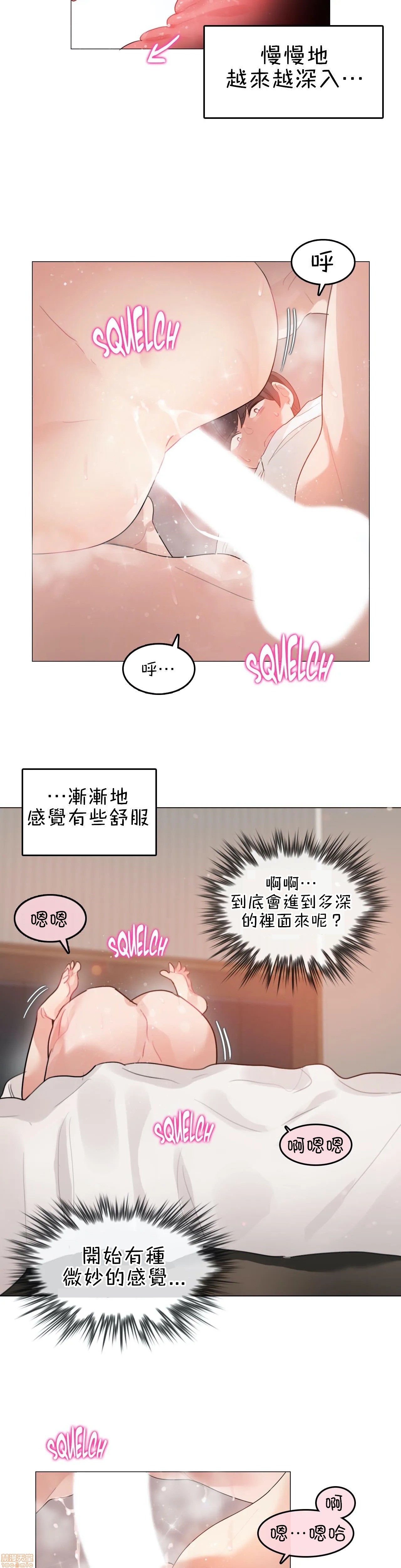 《一個變態的日常生活AnotherStory/一个变态的日常生活外传/APervert'sDailyLifeAS/闖進她的生活AS[禁漫漢化組]》漫画 第12話EP.1vol.11