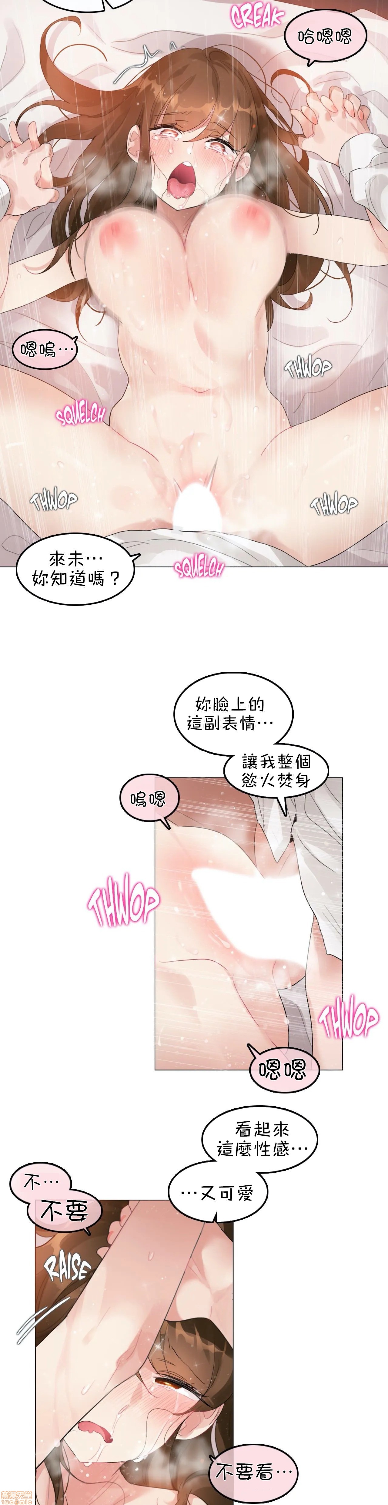 《一個變態的日常生活AnotherStory/一个变态的日常生活外传/APervert'sDailyLifeAS/闖進她的生活AS[禁漫漢化組]》漫画 第12話EP.1vol.11
