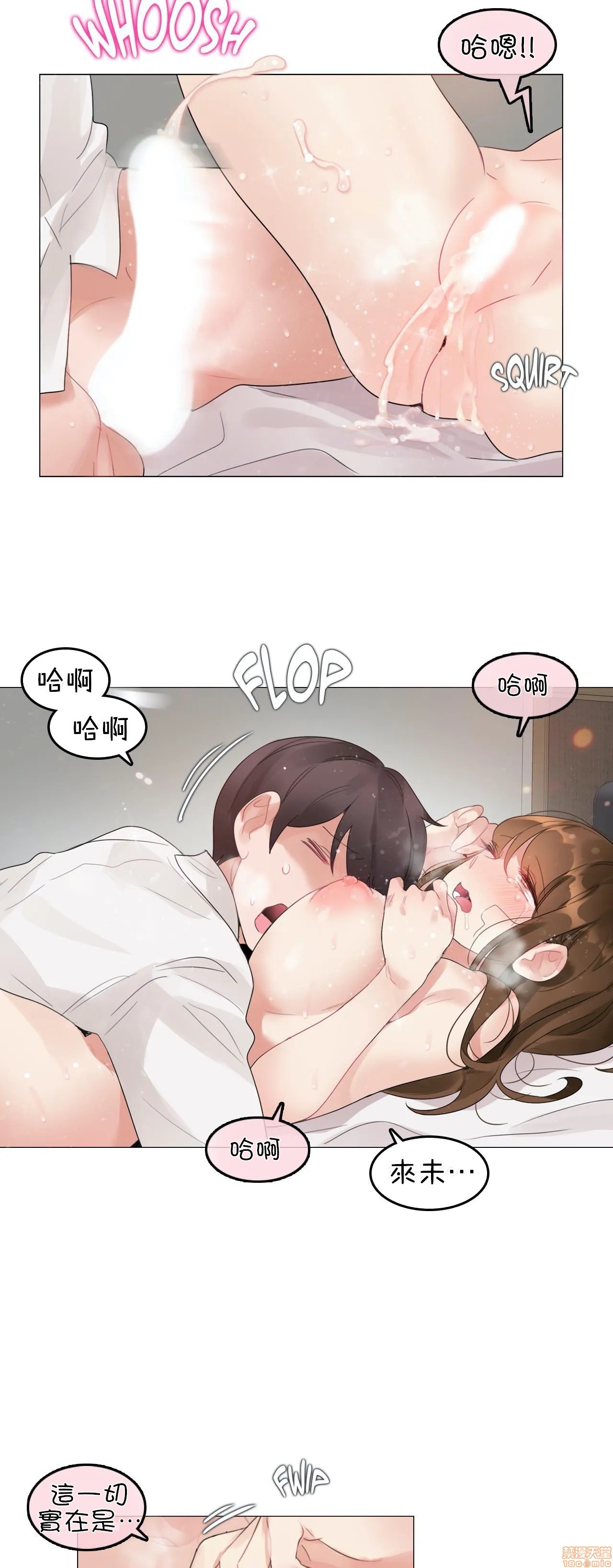 《一個變態的日常生活AnotherStory/一个变态的日常生活外传/APervert'sDailyLifeAS/闖進她的生活AS[禁漫漢化組]》漫画 第12話EP.1vol.11
