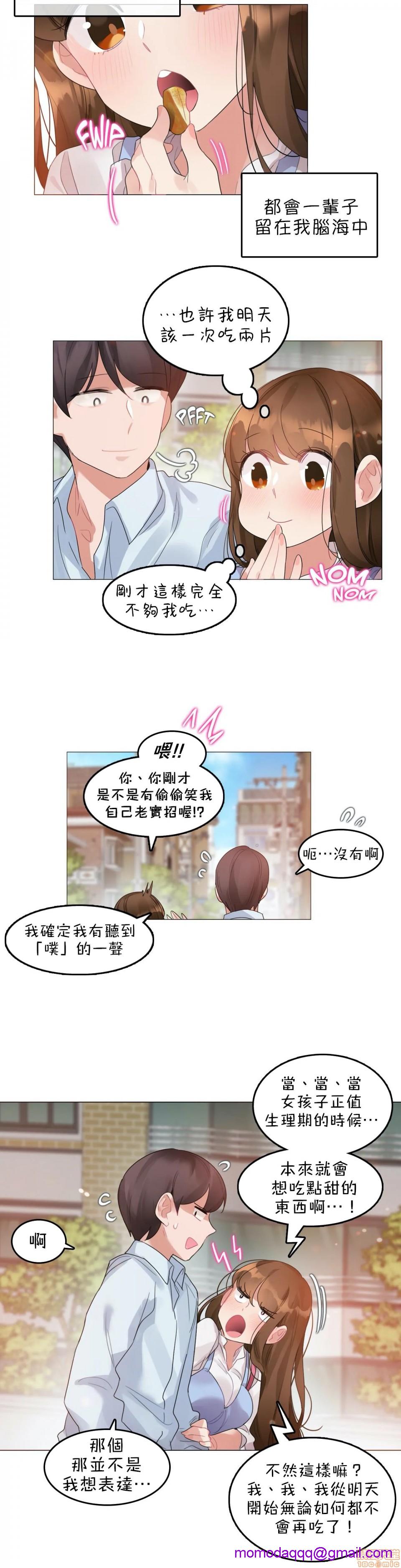 《一個變態的日常生活AnotherStory/一个变态的日常生活外传/APervert'sDailyLifeAS/闖進她的生活AS[禁漫漢化組]》漫画 第13話EP.1vol.12