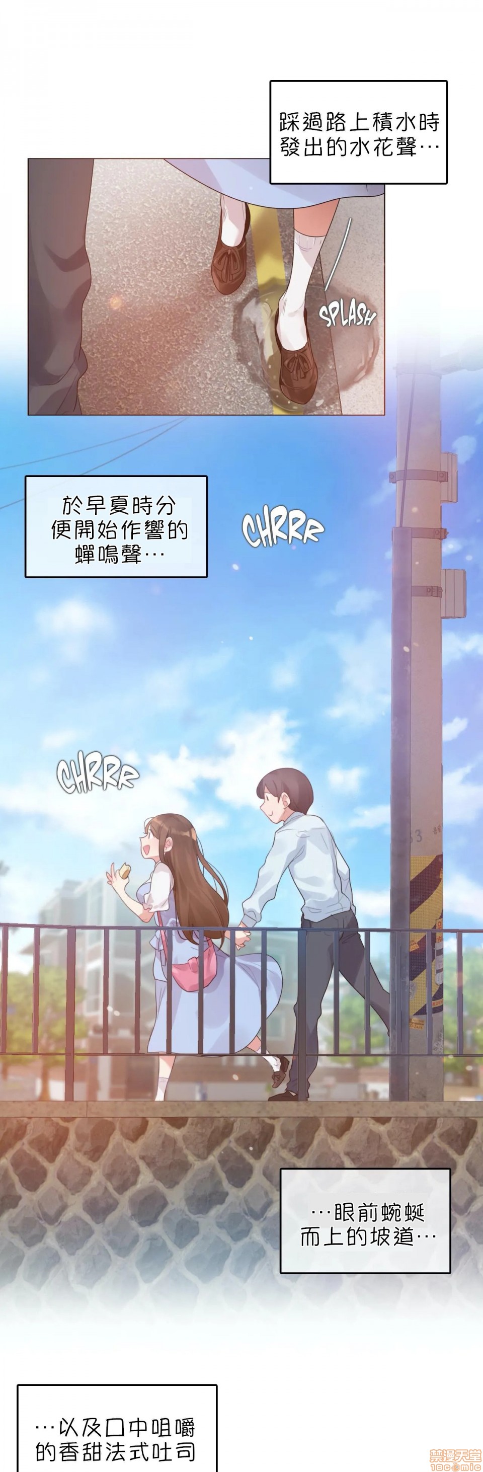 《一個變態的日常生活AnotherStory/一个变态的日常生活外传/APervert'sDailyLifeAS/闖進她的生活AS[禁漫漢化組]》漫画 第13話EP.1vol.12