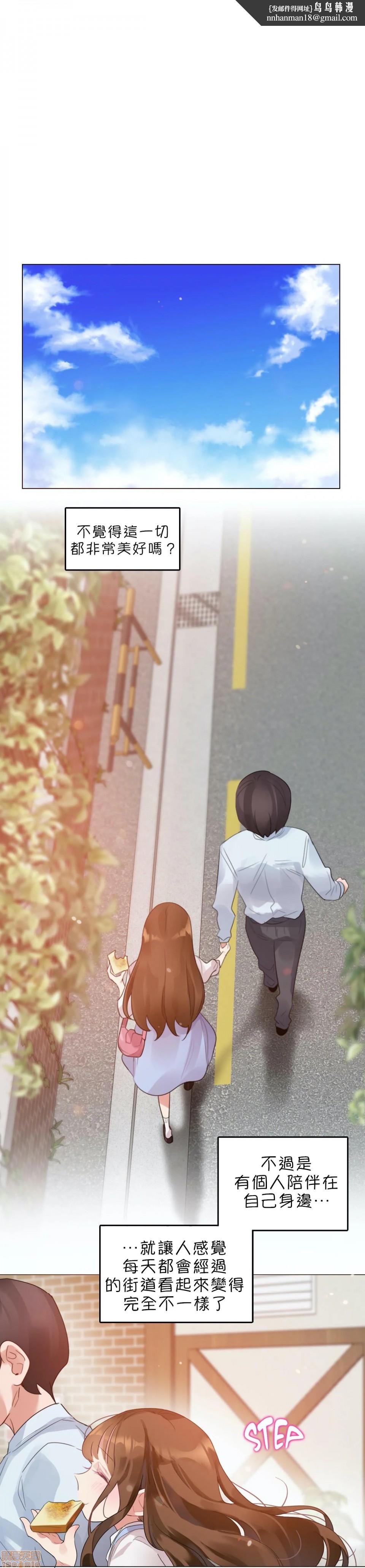 《一個變態的日常生活AnotherStory/一个变态的日常生活外传/APervert'sDailyLifeAS/闖進她的生活AS[禁漫漢化組]》漫画 第13話EP.1vol.12