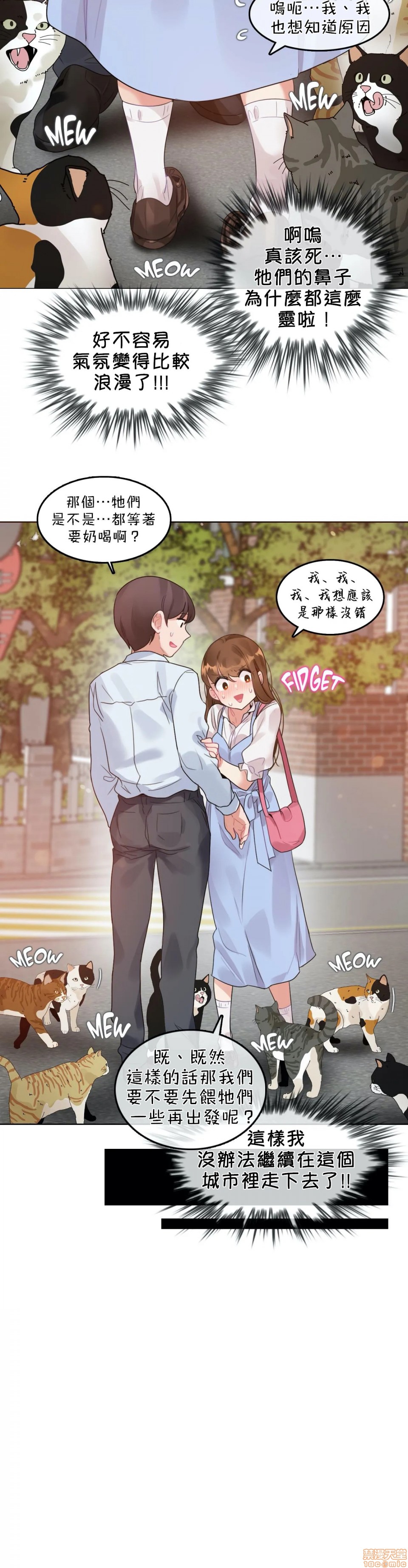《一個變態的日常生活AnotherStory/一个变态的日常生活外传/APervert'sDailyLifeAS/闖進她的生活AS[禁漫漢化組]》漫画 第13話EP.1vol.12