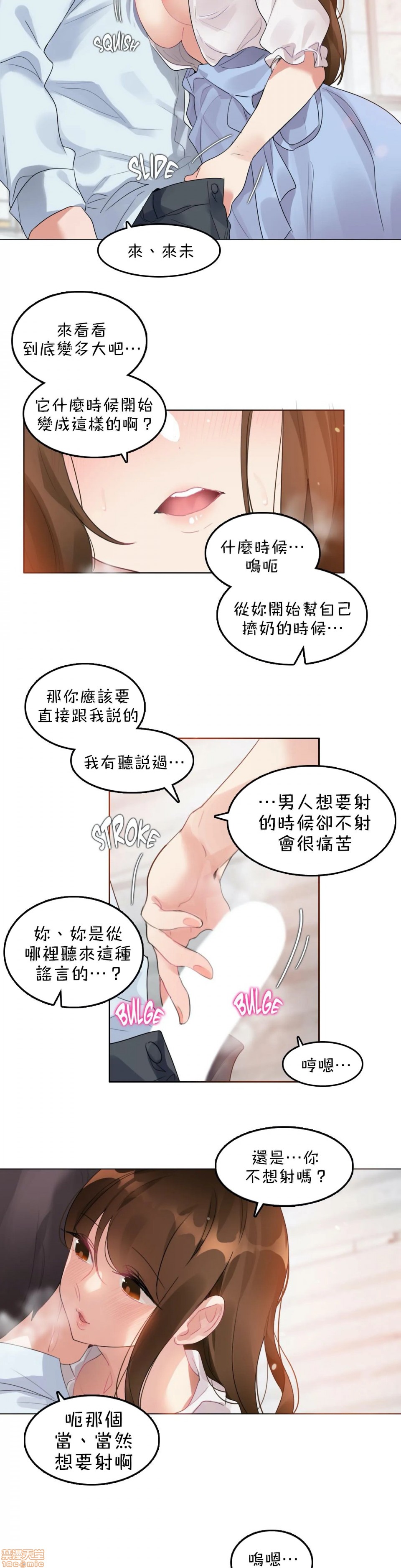 《一個變態的日常生活AnotherStory/一个变态的日常生活外传/APervert'sDailyLifeAS/闖進她的生活AS[禁漫漢化組]》漫画 第13話EP.1vol.12