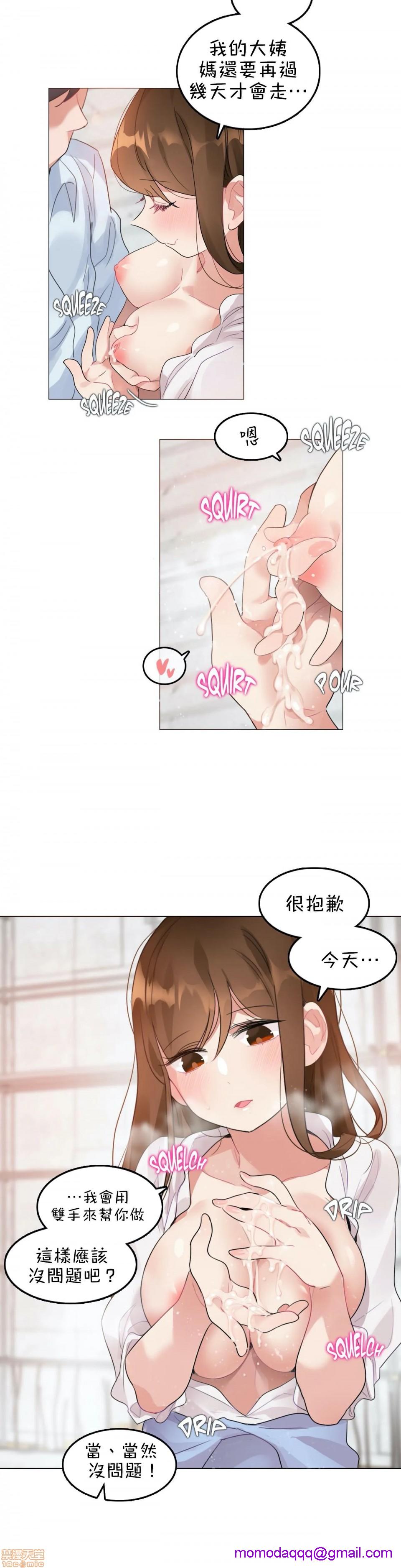 《一個變態的日常生活AnotherStory/一个变态的日常生活外传/APervert'sDailyLifeAS/闖進她的生活AS[禁漫漢化組]》漫画 第13話EP.1vol.12