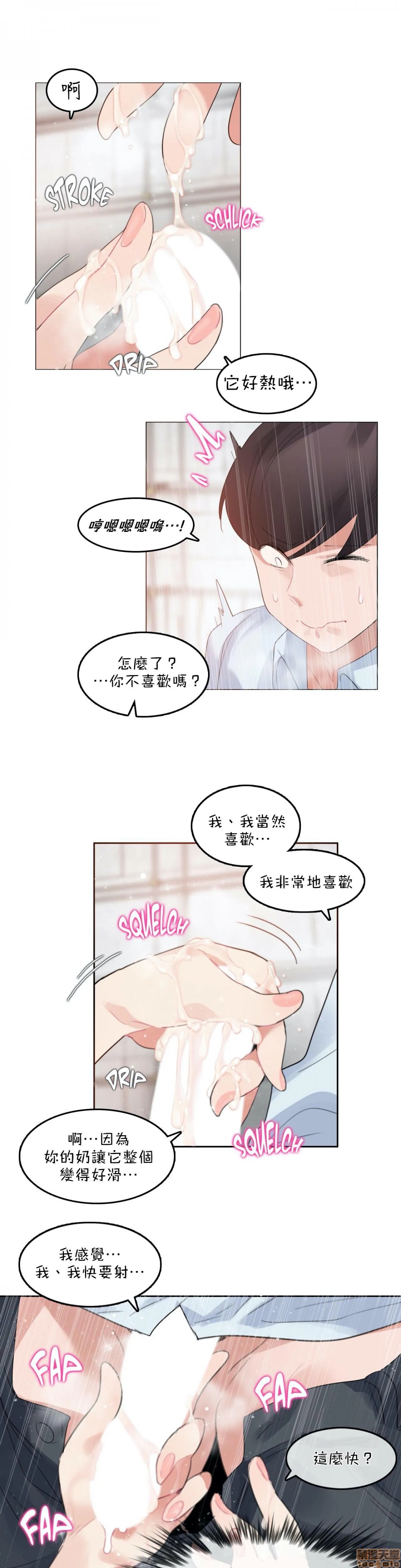 《一個變態的日常生活AnotherStory/一个变态的日常生活外传/APervert'sDailyLifeAS/闖進她的生活AS[禁漫漢化組]》漫画 第13話EP.1vol.12