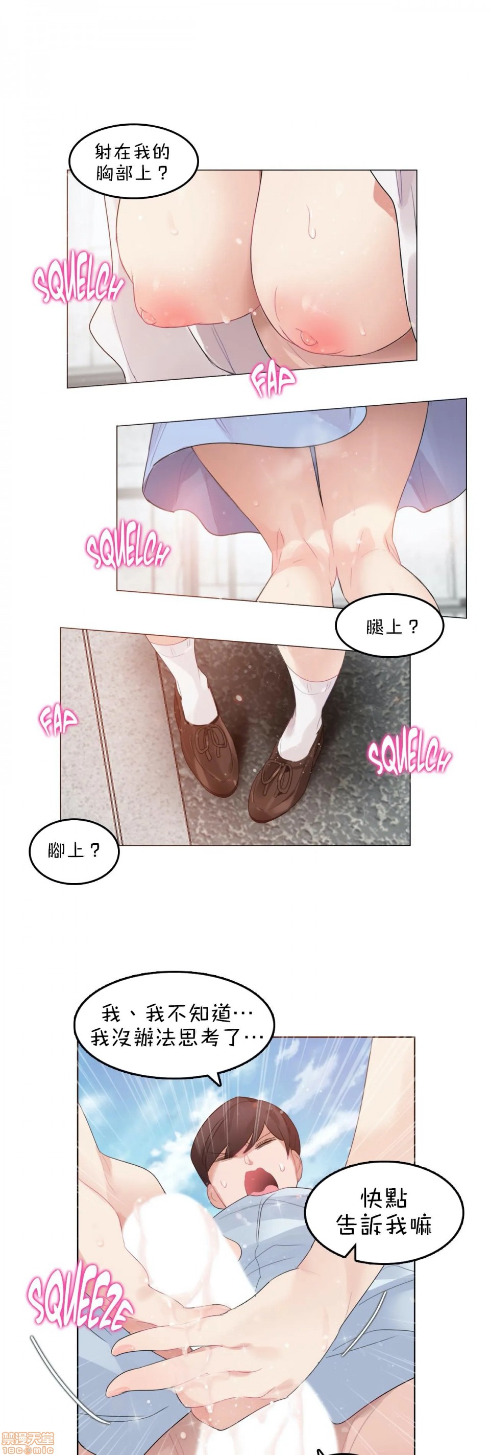 《一個變態的日常生活AnotherStory/一个变态的日常生活外传/APervert'sDailyLifeAS/闖進她的生活AS[禁漫漢化組]》漫画 第13話EP.1vol.12