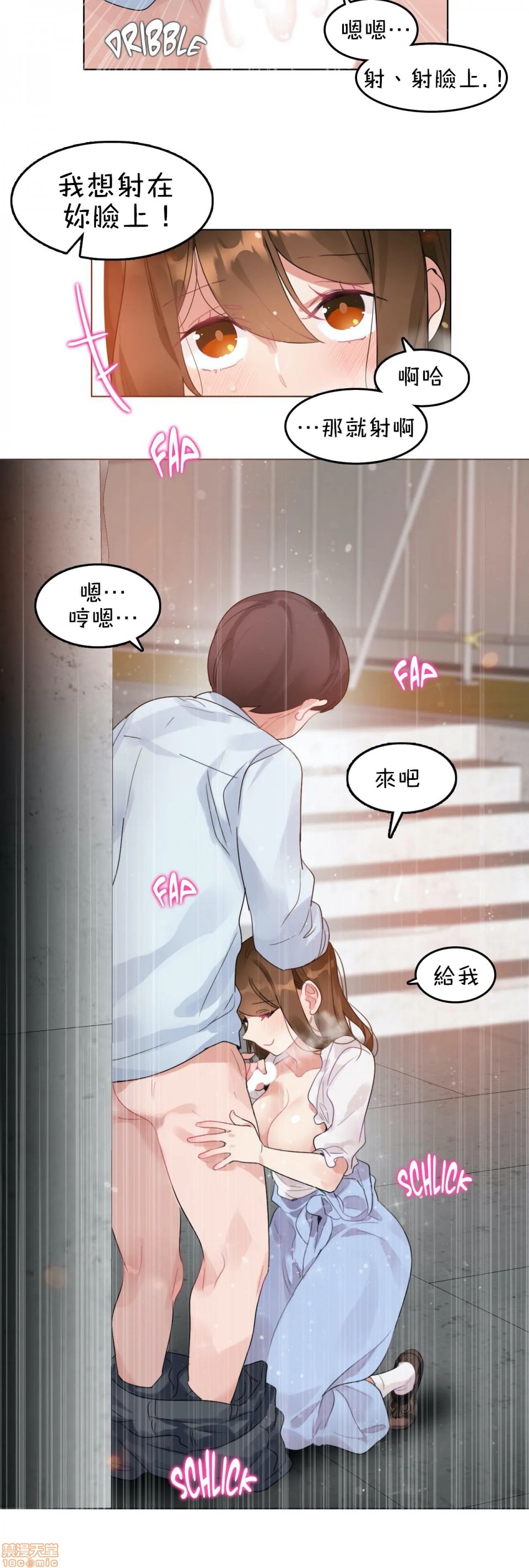 《一個變態的日常生活AnotherStory/一个变态的日常生活外传/APervert'sDailyLifeAS/闖進她的生活AS[禁漫漢化組]》漫画 第13話EP.1vol.12