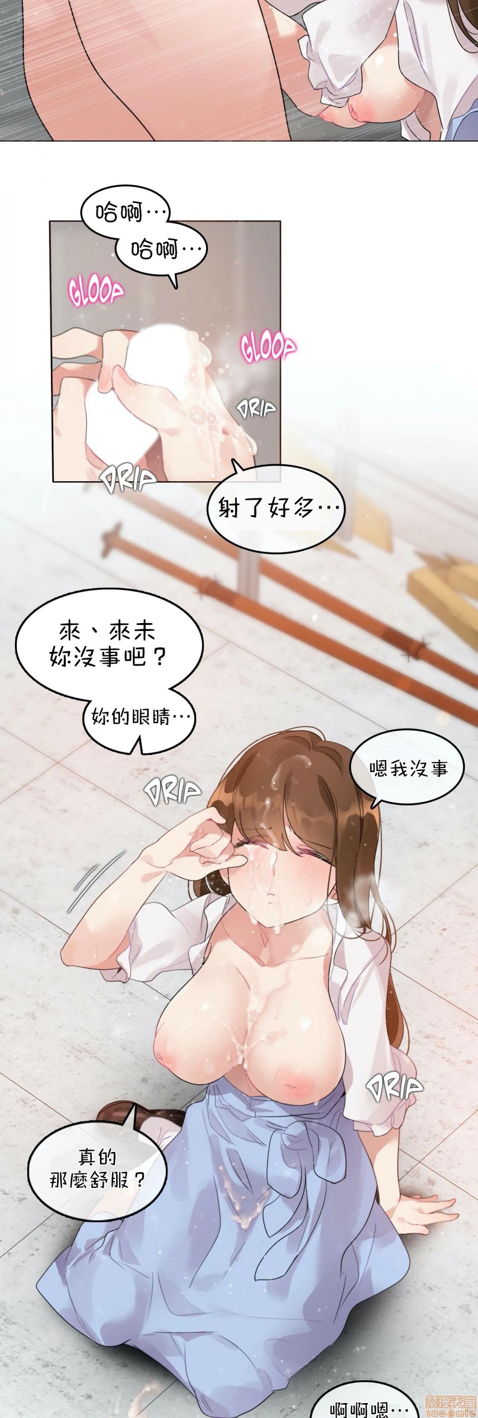 《一個變態的日常生活AnotherStory/一个变态的日常生活外传/APervert'sDailyLifeAS/闖進她的生活AS[禁漫漢化組]》漫画 第13話EP.1vol.12