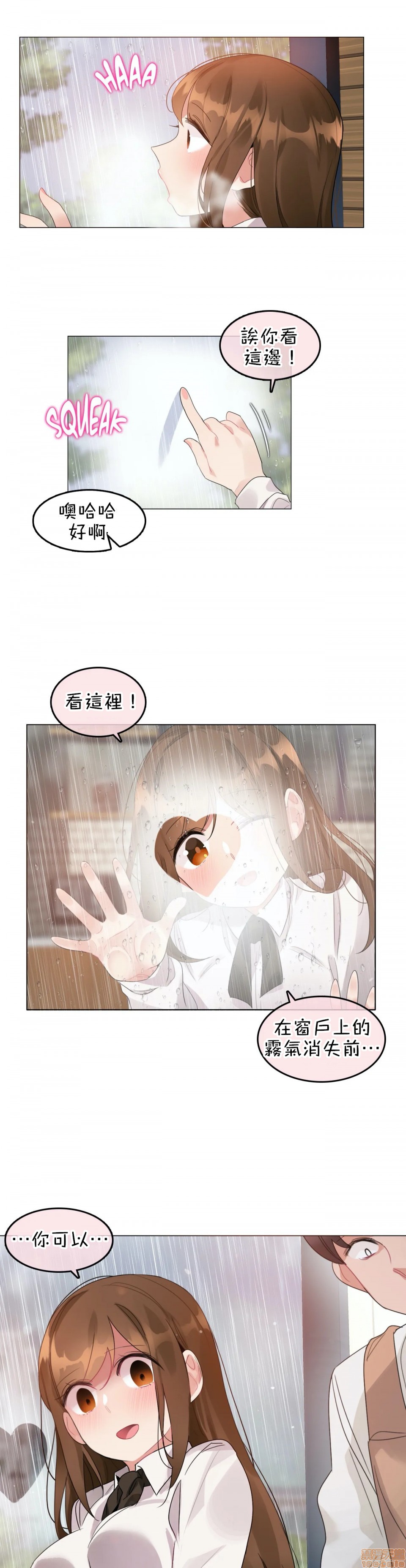 《一個變態的日常生活AnotherStory/一个变态的日常生活外传/APervert'sDailyLifeAS/闖進她的生活AS[禁漫漢化組]》漫画 第14話EP.1vol.13