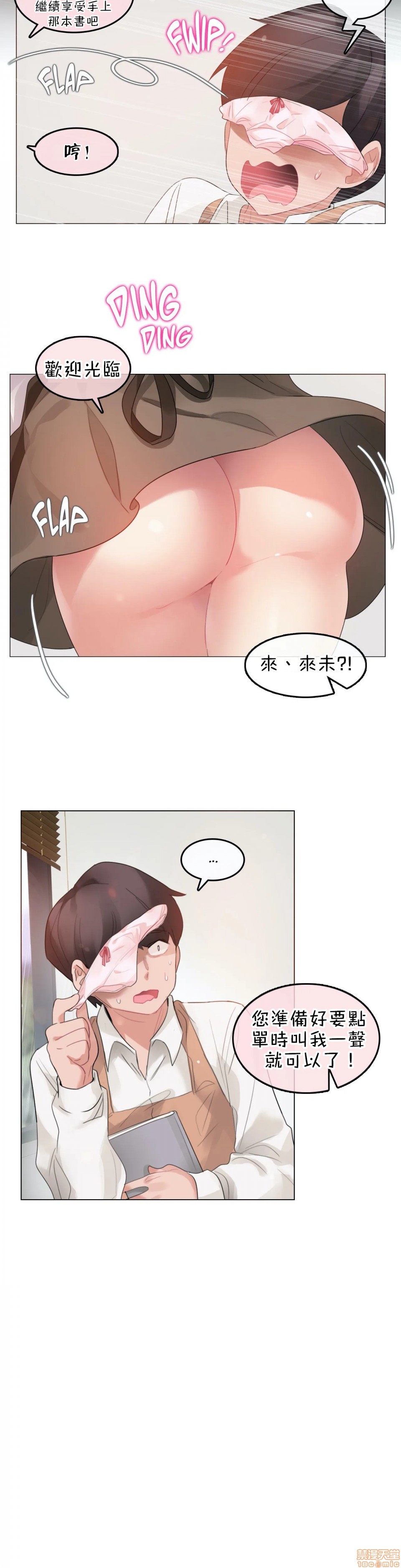 《一個變態的日常生活AnotherStory/一个变态的日常生活外传/APervert'sDailyLifeAS/闖進她的生活AS[禁漫漢化組]》漫画 第14話EP.1vol.13