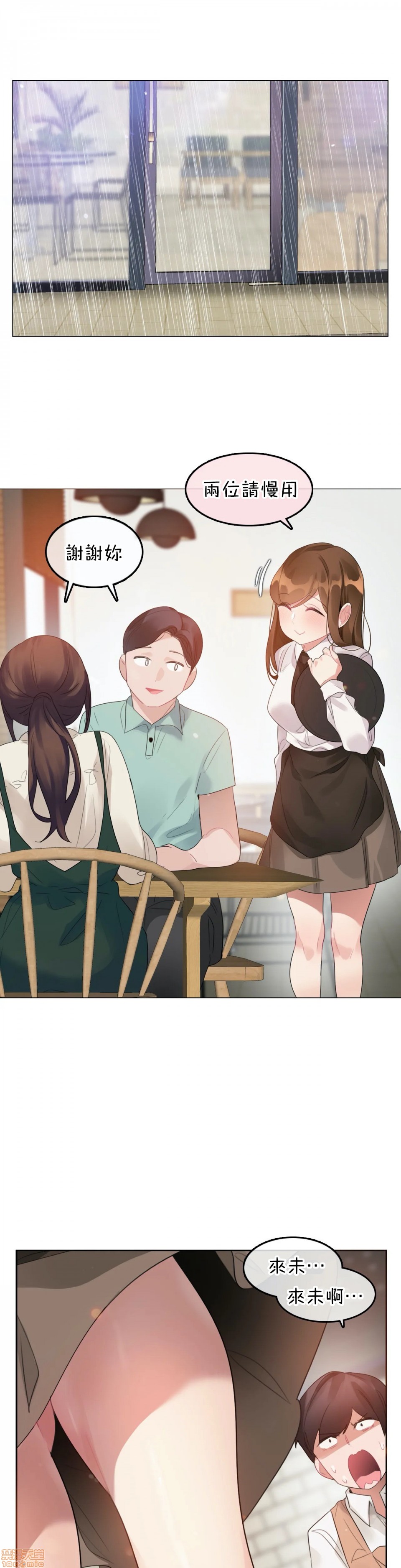 《一個變態的日常生活AnotherStory/一个变态的日常生活外传/APervert'sDailyLifeAS/闖進她的生活AS[禁漫漢化組]》漫画 第14話EP.1vol.13